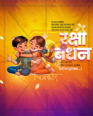 Raksha Bandhan poster design editable PSD file for print media and flex printing shops
