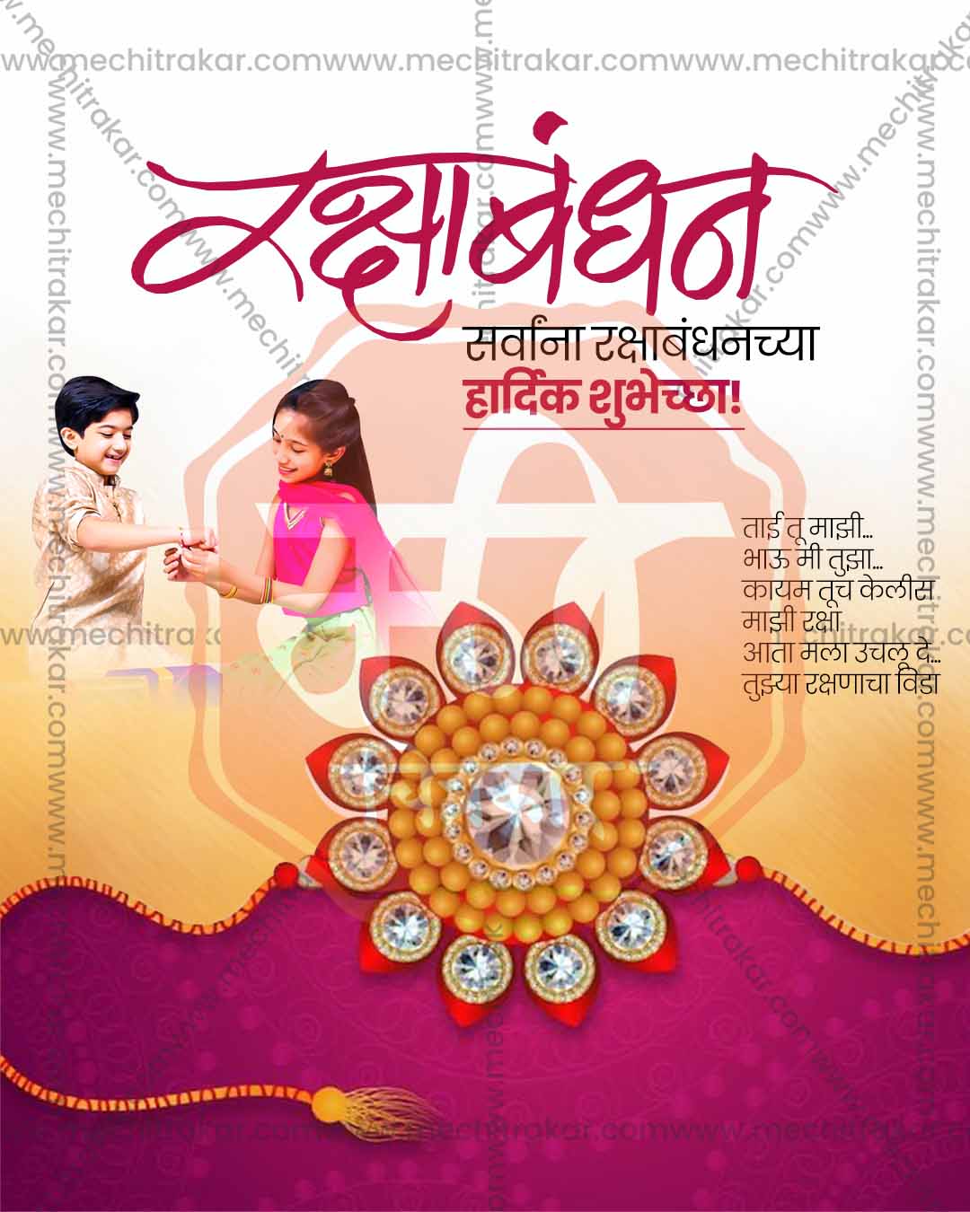 Raksha Bandhan festive campaign post PSD design template for social media agencies
