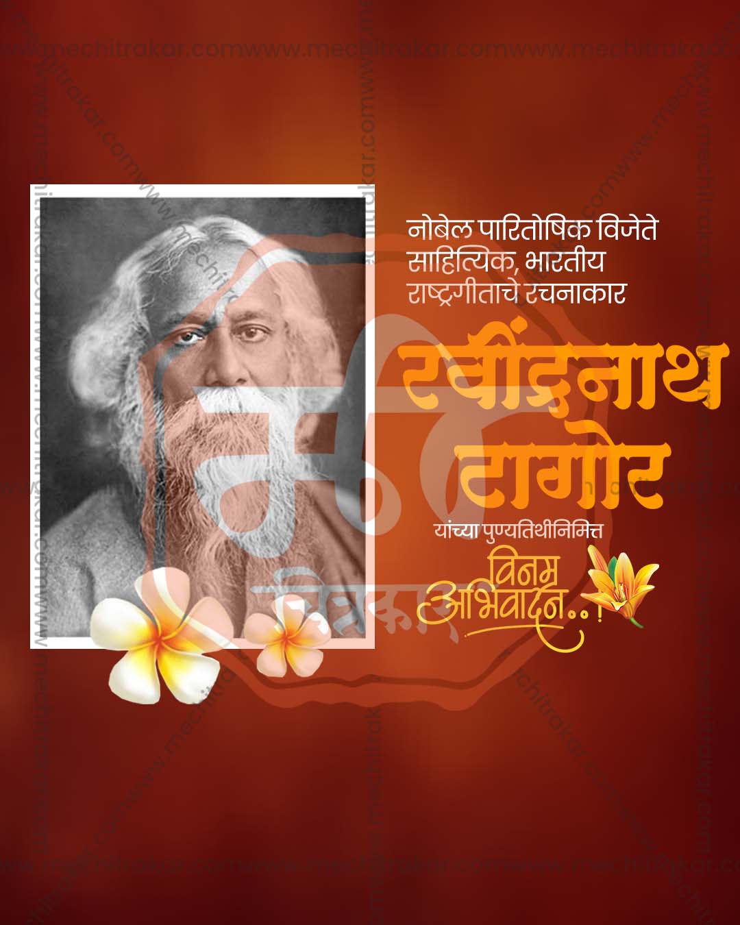 Bold cultural editable PSD template for Ravindranath Tagore Punyatithi social media post