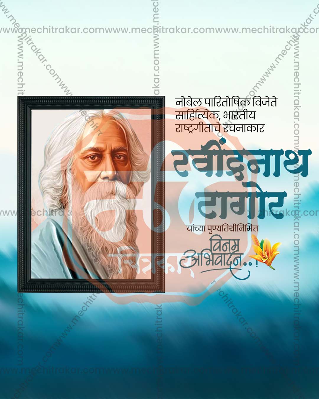 Elegant heritage inspired editable PSD template for Ravindranath Tagore Punyatithi social media post