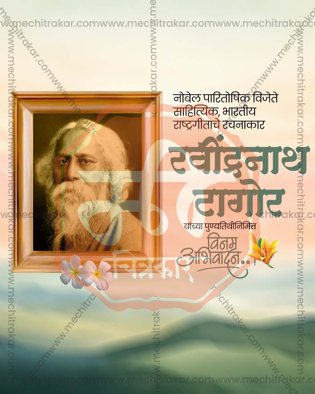 Creative illustrated editable PSD template for Ravindranath Tagore Punyatithi social media post