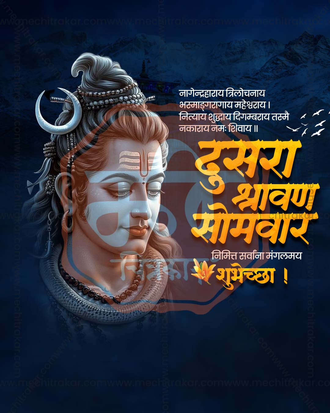 Shravan Mahina Dusara Somwar campaign social media graphics PSD template for digital agencies