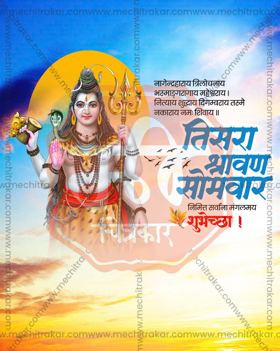 Shravan Mahinyatil Tisra Somwar social media banner editable PSD template design for agency marketing campaigns