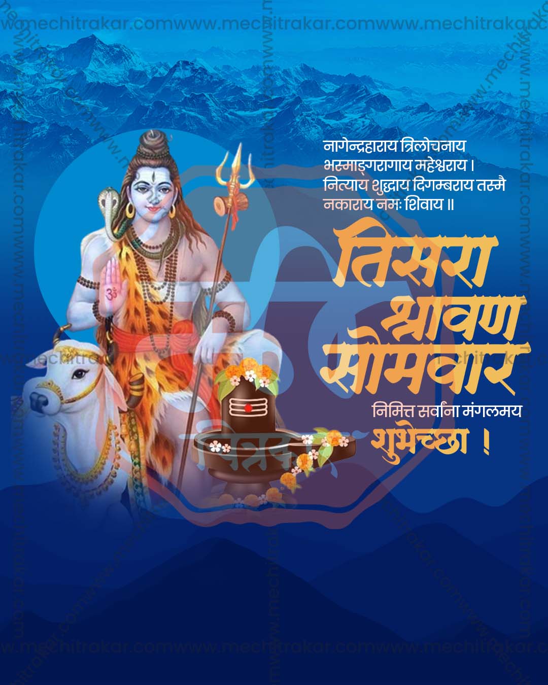 Shravan Mahinyatil Tisra Somwar campaign social media graphics PSD template for digital agencies