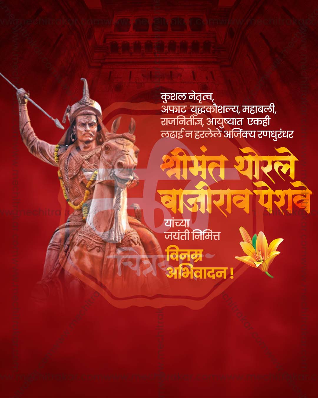 Thorale Bajirao Peshve Jayanti poster design editable PSD file for print media and flex printing shops