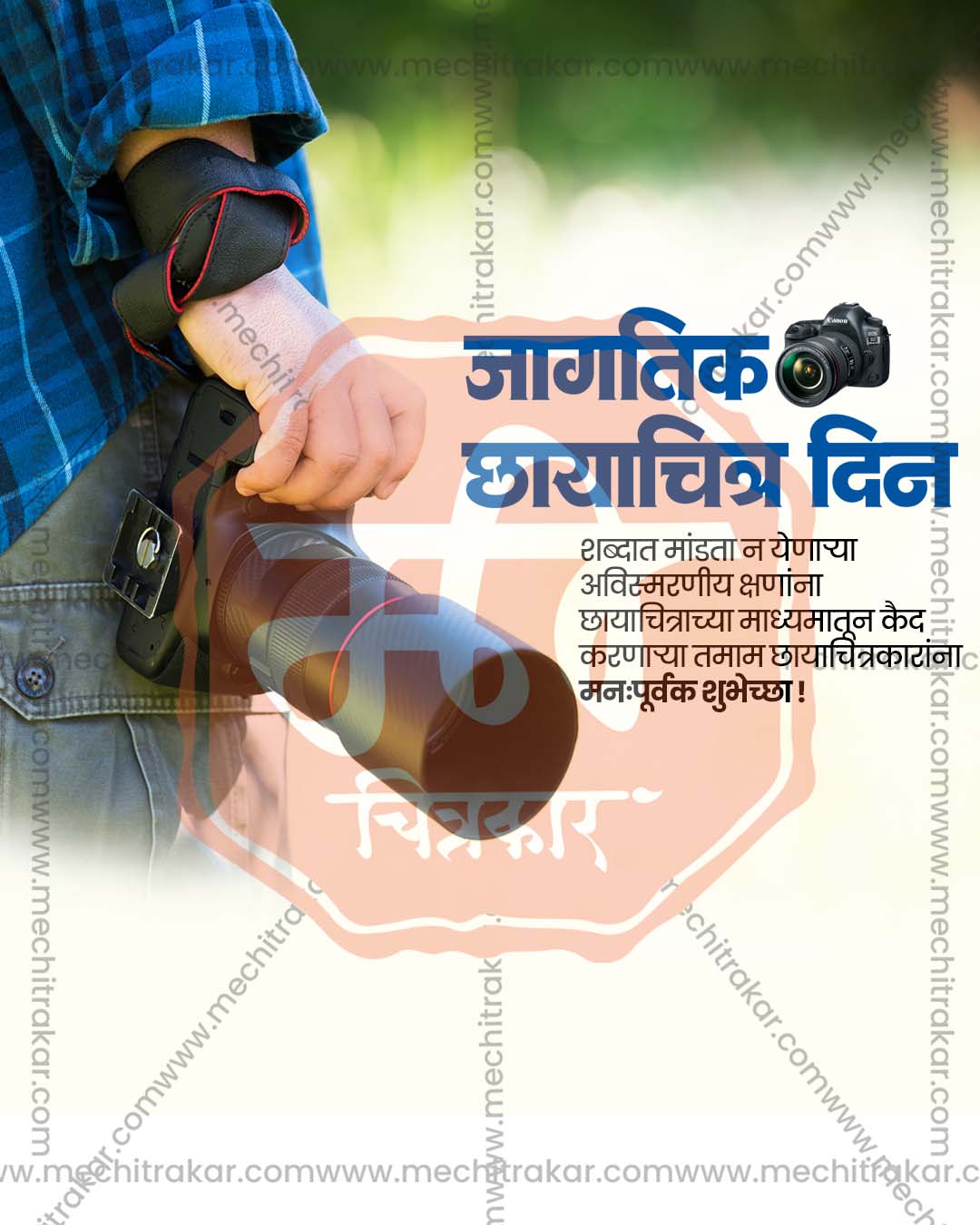 World Photography Day social media banner editable PSD template design for agency marketing campaigns
