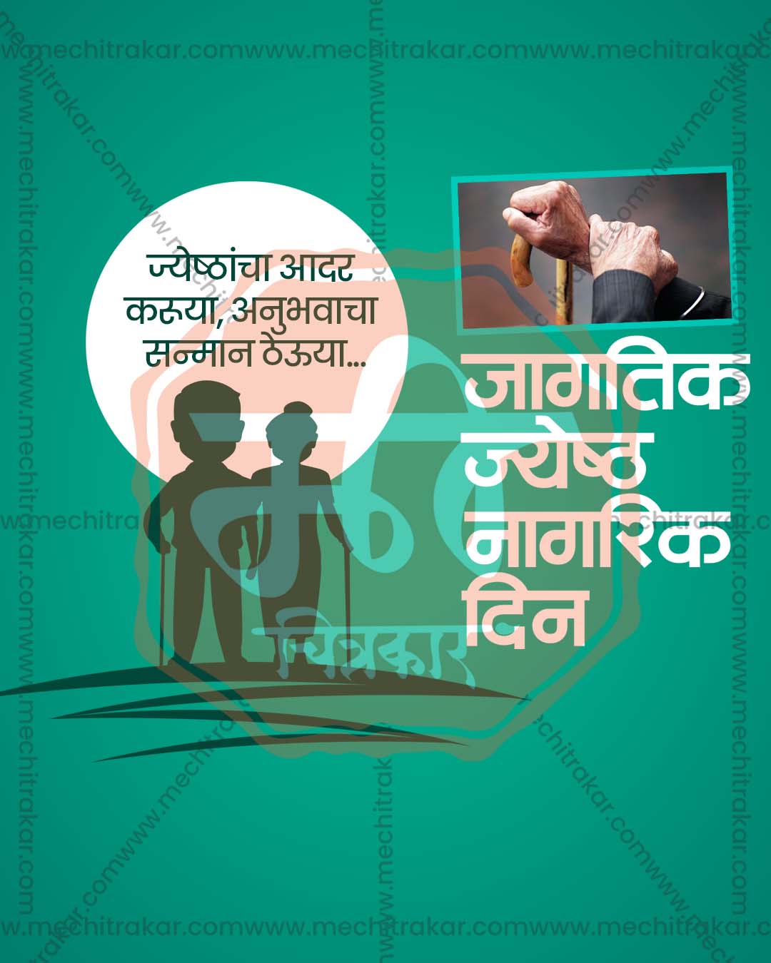 World Senior Citizens Day social media banner editable PSD template design for agency marketing campaigns