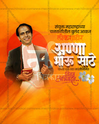Classic Edition Anant Chaturdashi editable PSD social media template