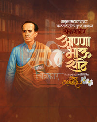 Editable Classic Style Anant Chaturdashi PSD banner design
