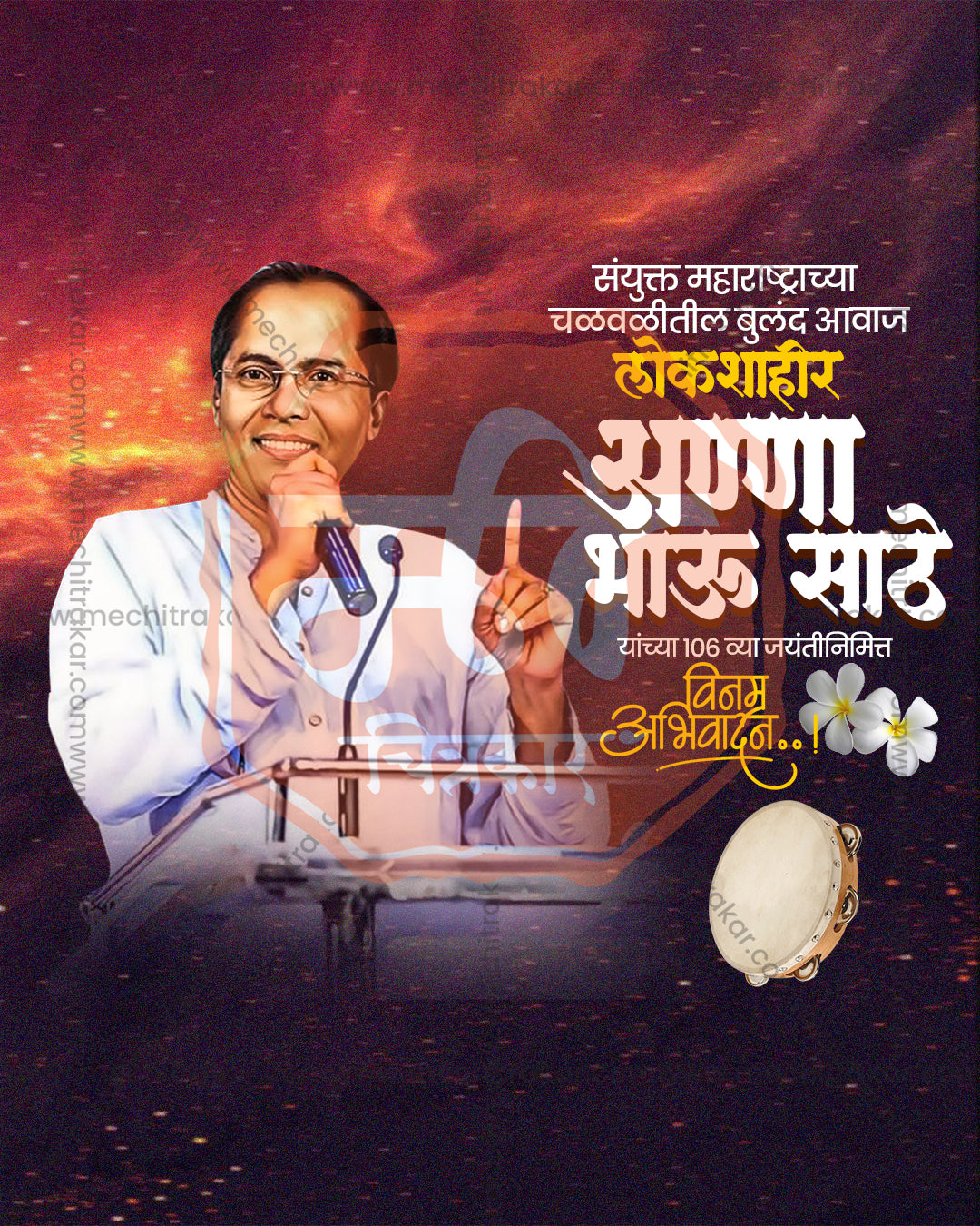 Classic Format Anant Chaturdashi PSD template for social media post