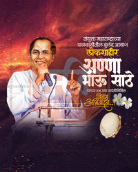 Classic Format Anant Chaturdashi PSD template for social media post