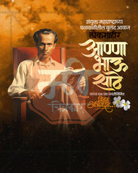 Anant Chaturdashi Classic Series editable social media PSD design