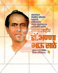 Traditional Edition Anant Chaturdashi editable PSD social media template