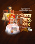 Editable Traditional Style Anant Chaturdashi PSD banner design