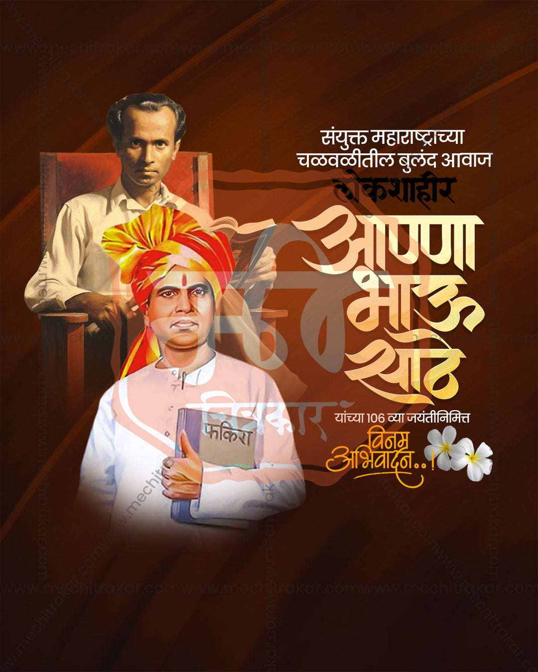 Editable Traditional Style Anant Chaturdashi PSD banner design
