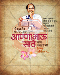 Traditional Format Anant Chaturdashi PSD template for social media post