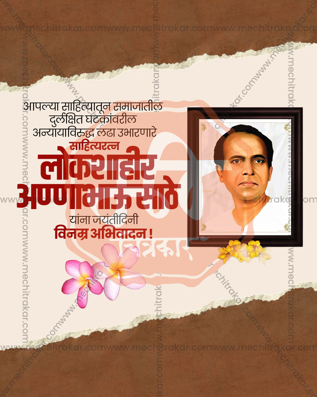 Traditional Version Anant Chaturdashi flex and social PSD template