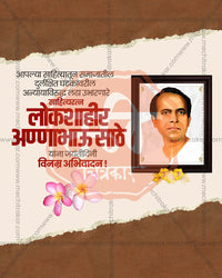 Traditional Version Anant Chaturdashi flex and social PSD template