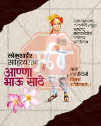Elegant Edition Anant Chaturdashi editable PSD social media template