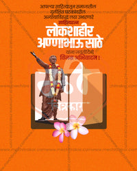 Editable Elegant Style Anant Chaturdashi PSD banner design