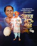 Anant Chaturdashi Elegant Series editable social media PSD design