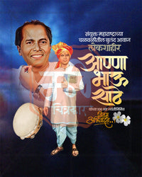 Anant Chaturdashi Elegant Series editable social media PSD design