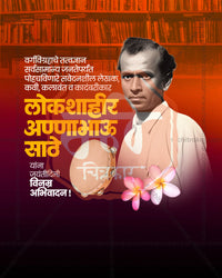 Elegant Version Anant Chaturdashi flex and social PSD template