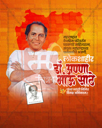 Devotional Edition Anant Chaturdashi editable PSD social media template