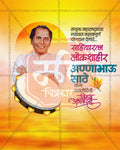 Editable Devotional Style Anant Chaturdashi PSD banner design
