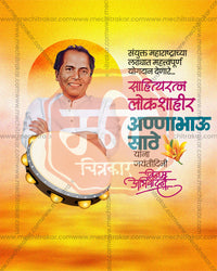 Editable Devotional Style Anant Chaturdashi PSD banner design