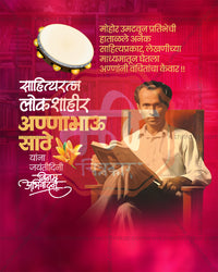 Devotional Format Anant Chaturdashi PSD template for social media post