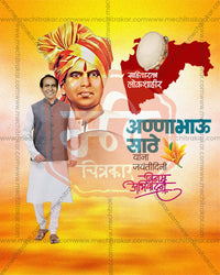 Anant Chaturdashi Devotional Series editable social media PSD design