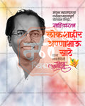 Devotional Version Anant Chaturdashi flex and social PSD template