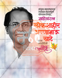 Devotional Version Anant Chaturdashi flex and social PSD template