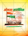 Tricolor Salute editable Kranti Din PSD template with national flag inspired color palette for social media
