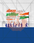 Freedom Torch editable Kranti Din PSD template with radiant torch motif for social media