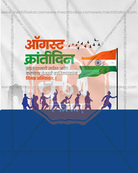 Freedom Torch editable Kranti Din PSD template with radiant torch motif for social media