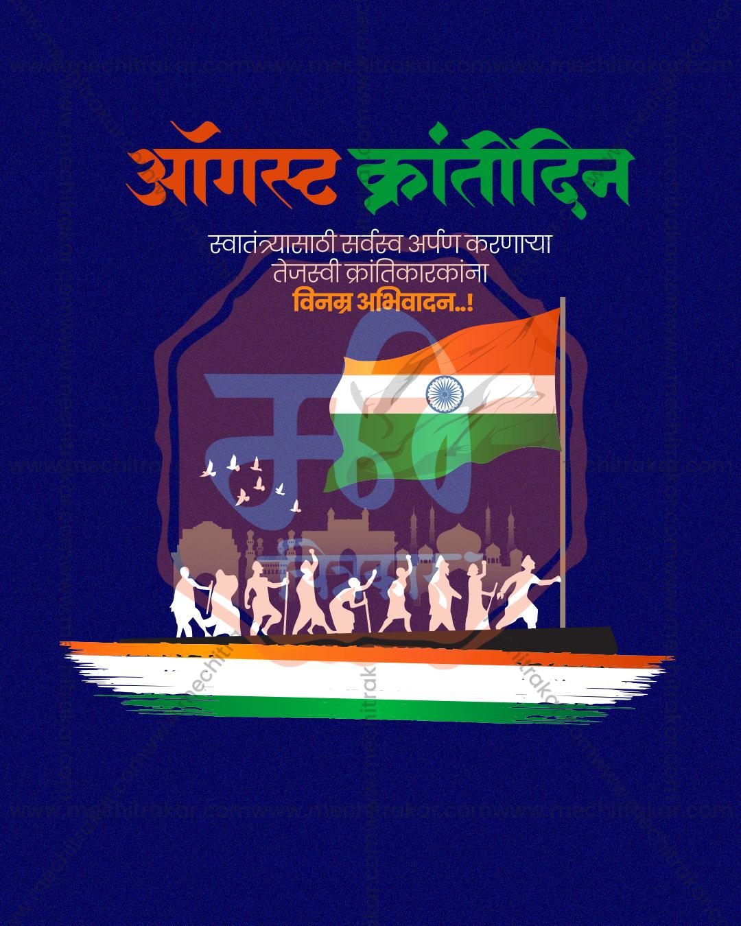 Flag Hoisting editable Kranti Din PSD template with flag hoisting ceremony scene for social media