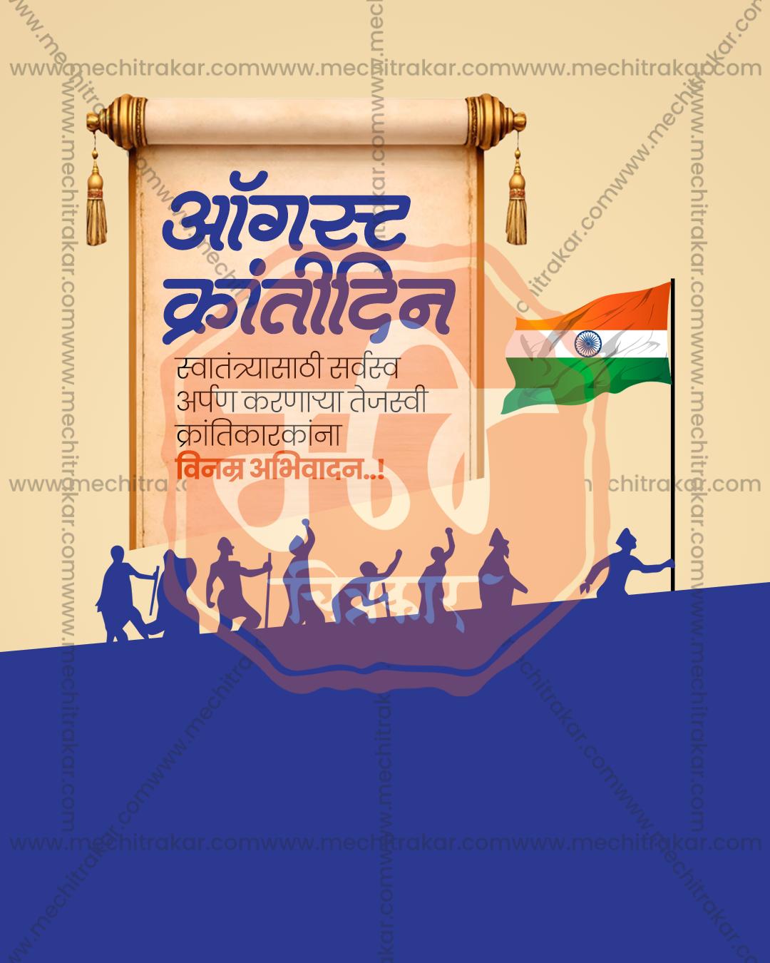 Soldier March editable Kranti Din PSD template with marching formation illustration for social media