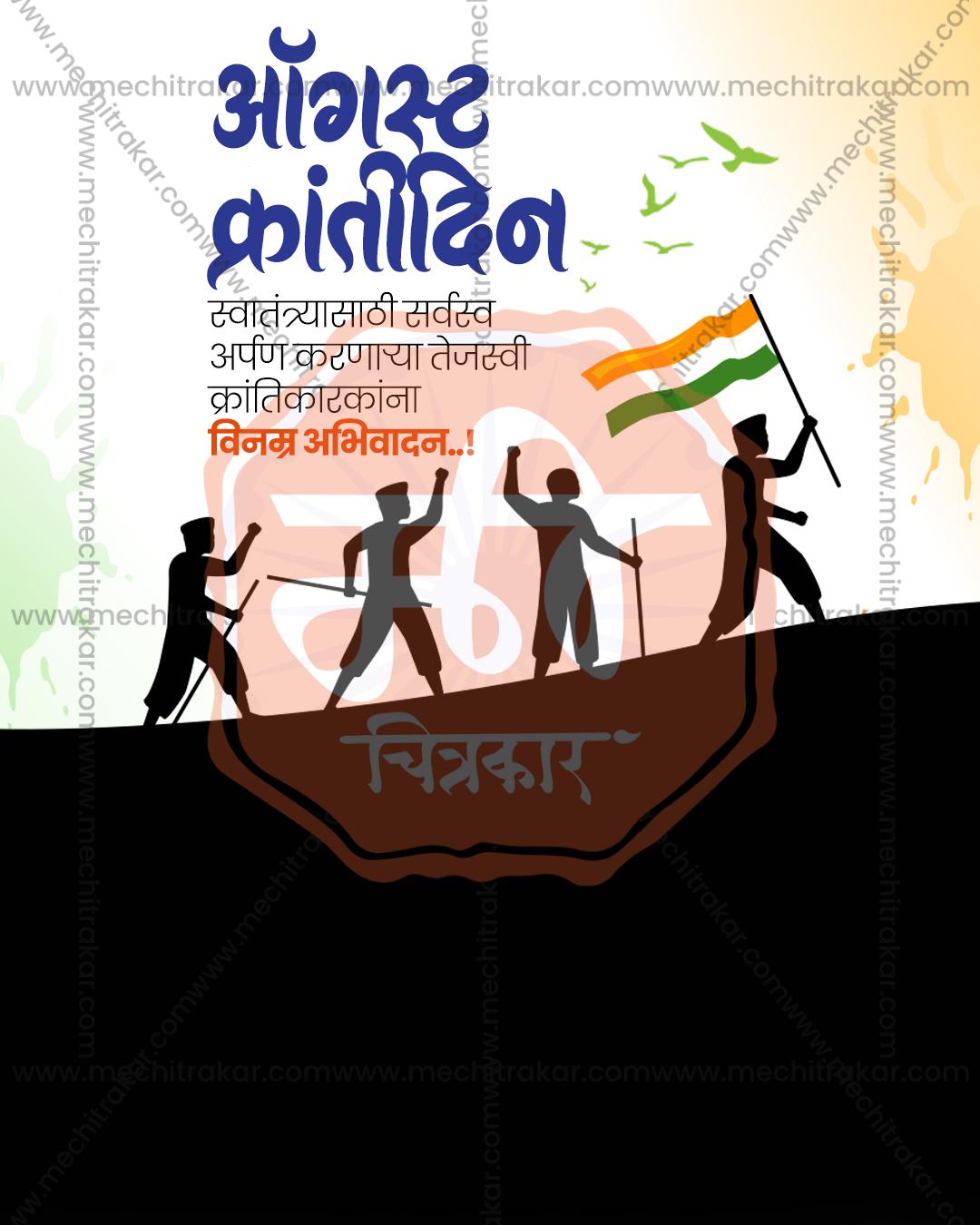 Unity March editable Kranti Din PSD template with crowd march silhouette for social media