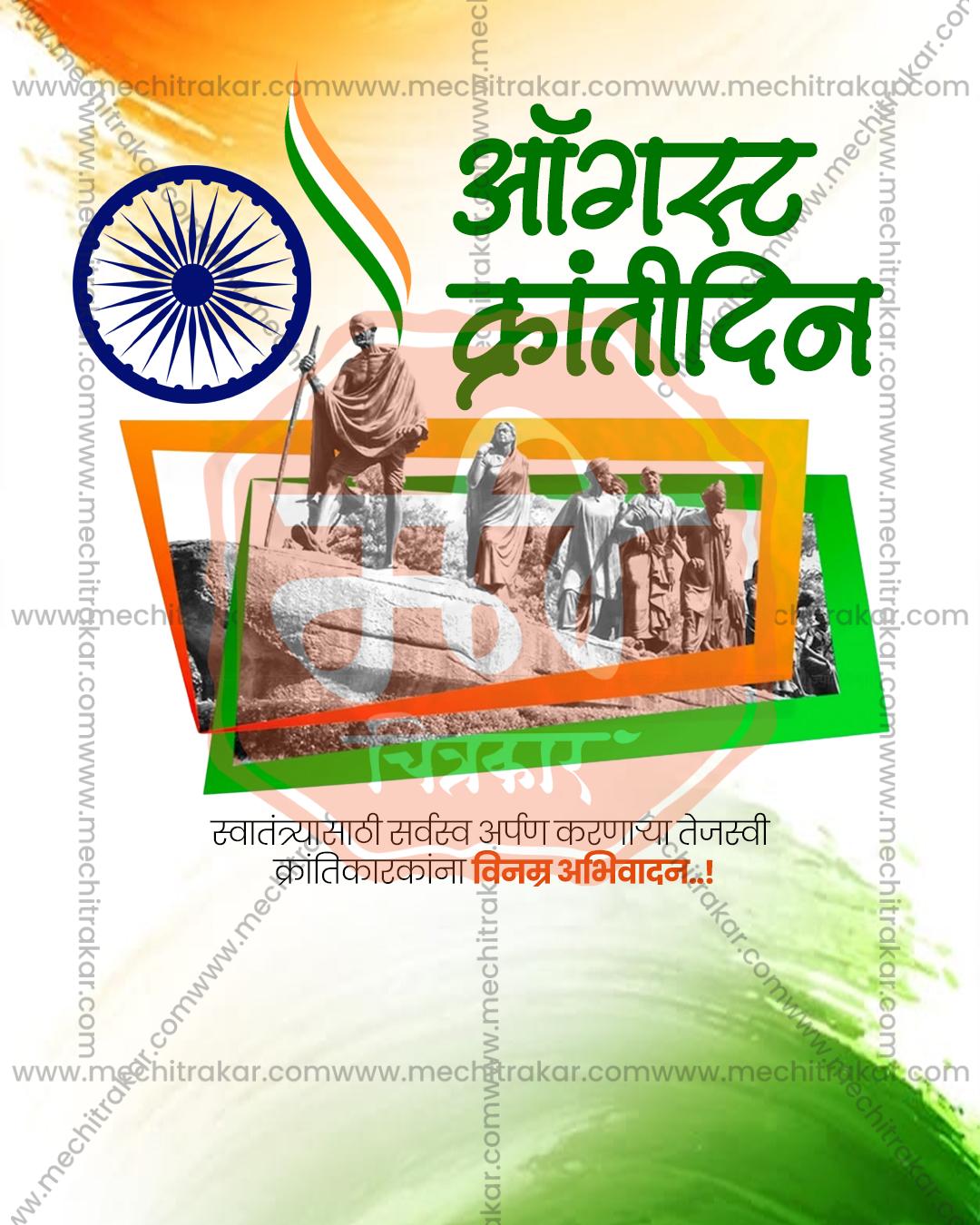 Sacrifice Salute editable Kranti Din PSD template with salute gesture illustration for social media
