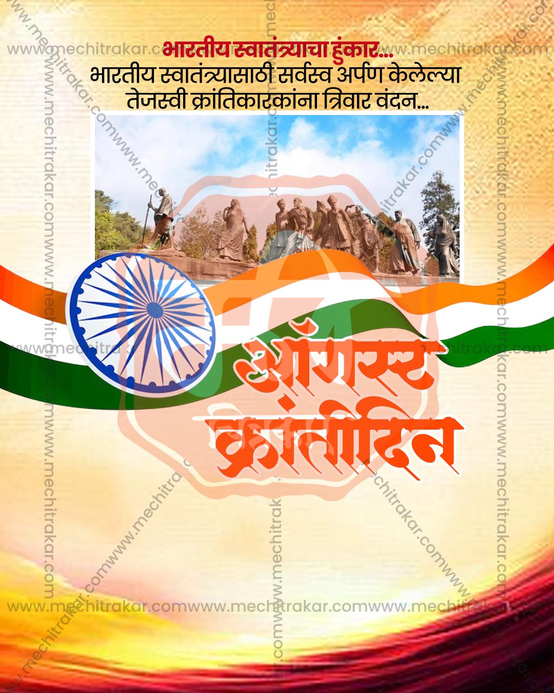 Tiranga Wave editable Kranti Din PSD template with flowing flag wave graphic for social media