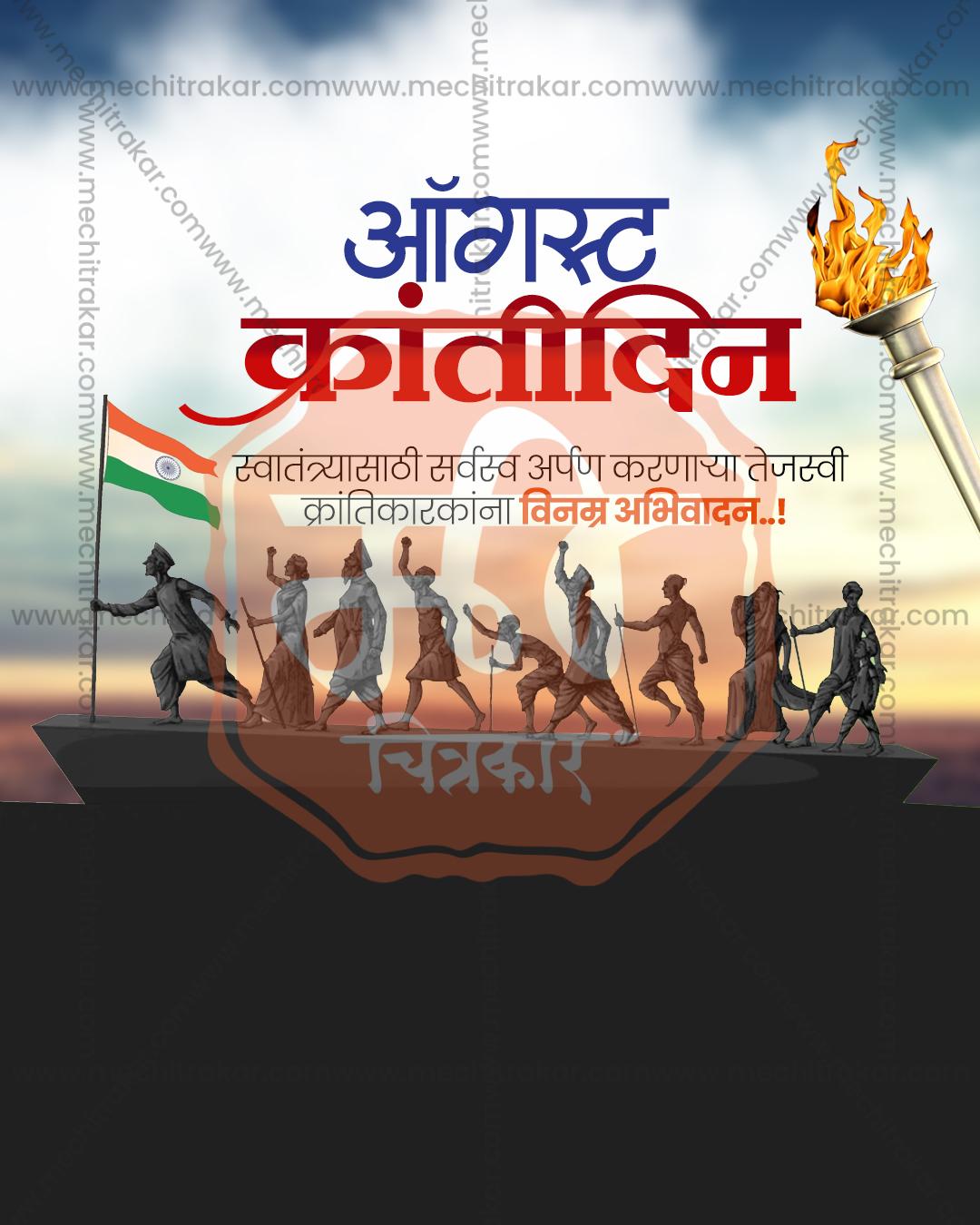 Nation Builder editable Kranti Din PSD template with construction and progress theme for social media