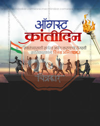 Nation Builder editable Kranti Din PSD template with construction and progress theme for social media