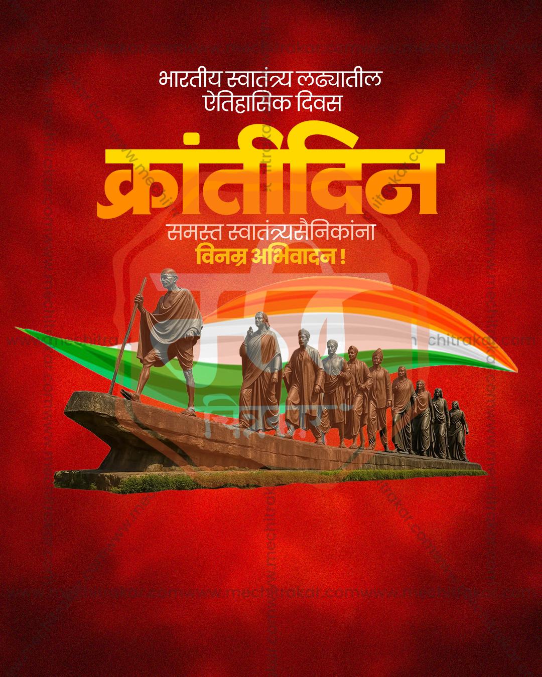 Martyrs Homage editable Kranti Din PSD template with wreath and ribbon tribute layout for social media
