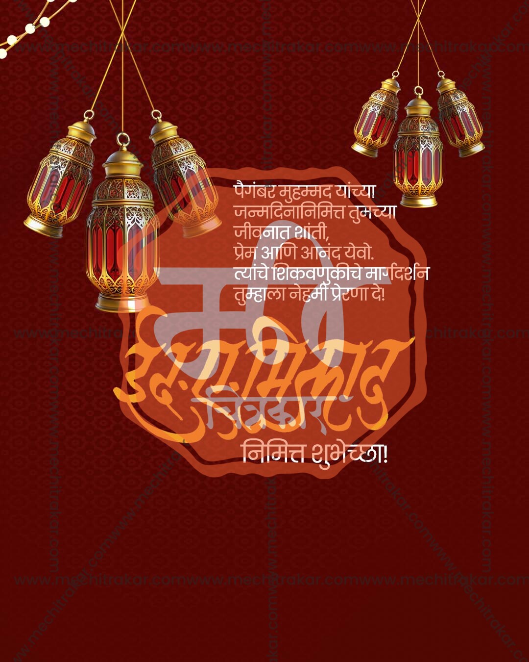 Editable Deep Maroon Mosque Domes Eid al-Milad social media PSD template design for graphic designers and agencies