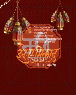 Editable Deep Maroon Mosque Domes Eid al-Milad social media PSD template design for graphic designers and agencies