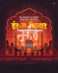 Editable Dark Maroon Ornate Minaret Eid al-Milad social media PSD template design for graphic designers and agencies