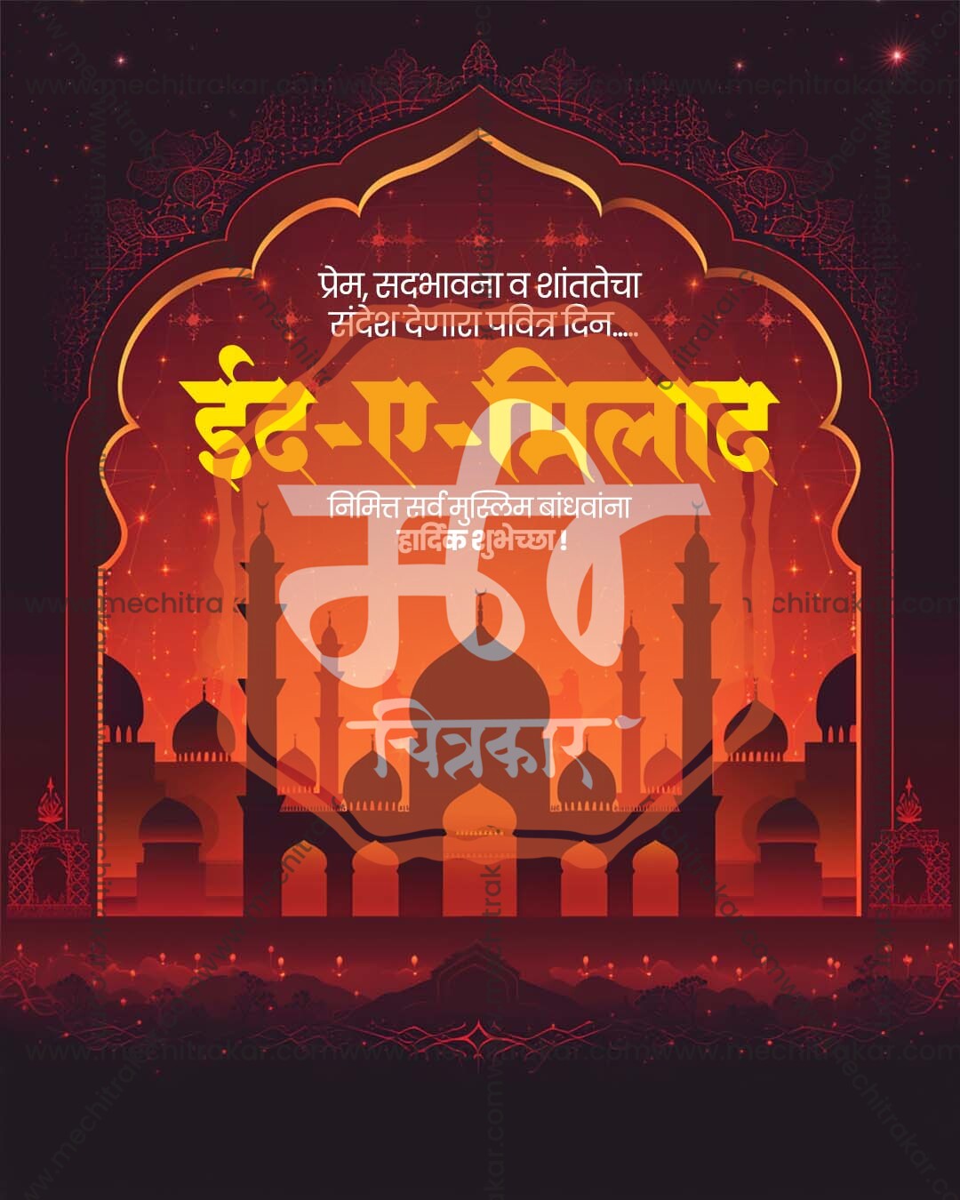 Editable Dark Maroon Ornate Minaret Eid al-Milad social media PSD template design for graphic designers and agencies
