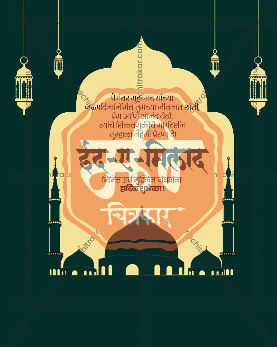 Editable Green Ornate Lantern with Birds Eid al-Milad social media PSD template design for graphic designers and agencies